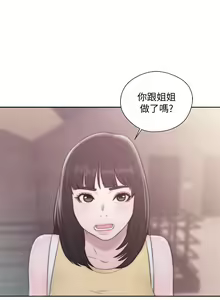 Page 1369 of 解禁 初始的快感 - preview thumbnail