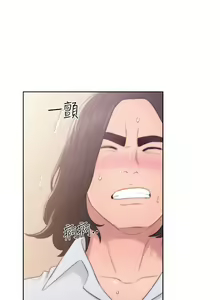 Page 1373 of 解禁 初始的快感 - preview thumbnail