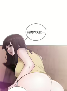 Page 1377 of 解禁 初始的快感 - preview thumbnail