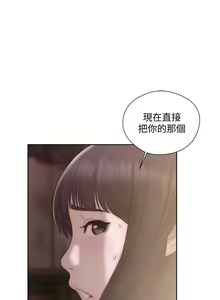 Page 1384 of 解禁 初始的快感 - preview thumbnail