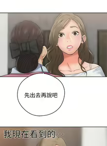 Page 140 of 解禁 初始的快感 - preview thumbnail
