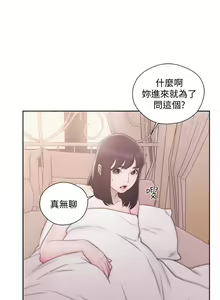 Page 1410 of 解禁 初始的快感 - preview thumbnail