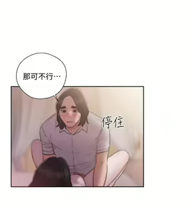 Page 1433 of 解禁 初始的快感 - preview thumbnail