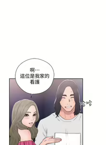 Page 1498 of 解禁 初始的快感 - preview thumbnail