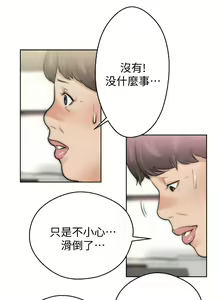 Page 159 of 解禁 初始的快感 - preview thumbnail