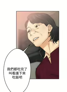 Page 160 of 解禁 初始的快感 - preview thumbnail
