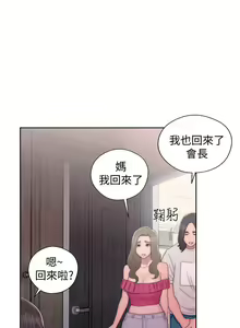 Page 1603 of 解禁 初始的快感 - preview thumbnail
