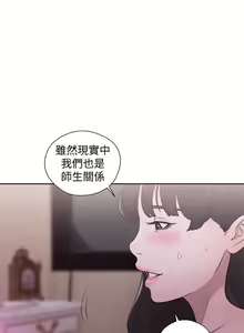 Page 1650 of 解禁 初始的快感 - preview thumbnail