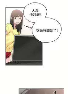Page 165 of 解禁 初始的快感 - preview thumbnail
