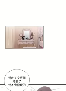 Page 1661 of 解禁 初始的快感 - preview thumbnail