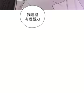 Page 1664 of 解禁 初始的快感 - preview thumbnail