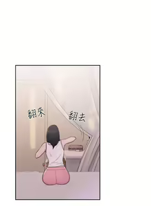 Page 1665 of 解禁 初始的快感 - preview thumbnail