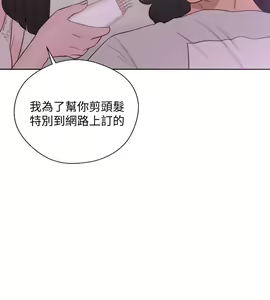 Page 1666 of 解禁 初始的快感 - preview thumbnail