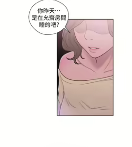 Page 1670 of 解禁 初始的快感 - preview thumbnail