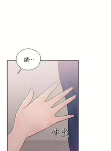Page 1684 of 解禁 初始的快感 - preview thumbnail