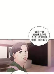 Page 1693 of 解禁 初始的快感 - preview thumbnail