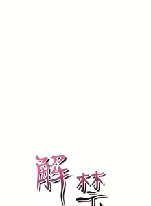 Page 1697 of 解禁 初始的快感 - preview thumbnail