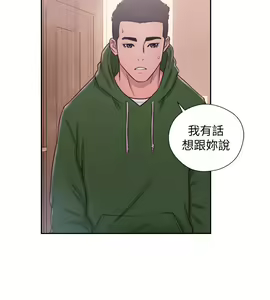 Page 1765 of 解禁 初始的快感 - preview thumbnail