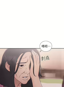 Page 1778 of 解禁 初始的快感 - preview thumbnail