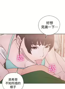 Page 1803 of 解禁 初始的快感 - preview thumbnail