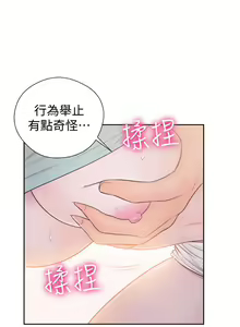 Page 1818 of 解禁 初始的快感 - preview thumbnail