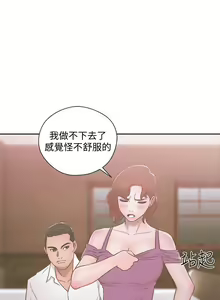 Page 1842 of 解禁 初始的快感 - preview thumbnail