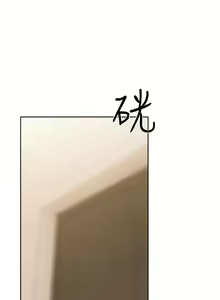 Page 1865 of 解禁 初始的快感 - preview thumbnail
