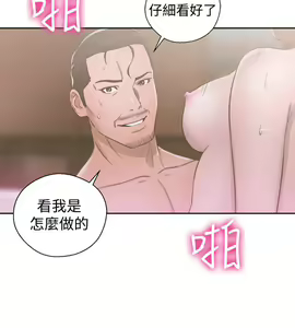 Page 1872 of 解禁 初始的快感 - preview thumbnail