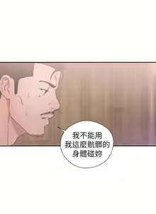 Page 1887 of 解禁 初始的快感 - preview thumbnail
