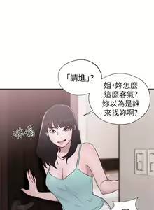 Page 1897 of 解禁 初始的快感 - preview thumbnail