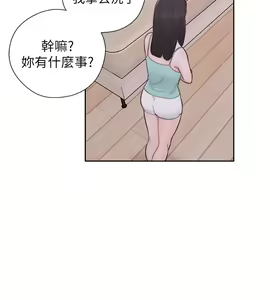 Page 1898 of 解禁 初始的快感 - preview thumbnail