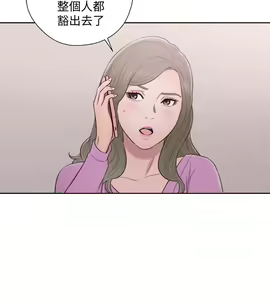 Page 1929 of 解禁 初始的快感 - preview thumbnail