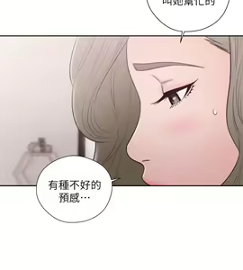 Page 1933 of 解禁 初始的快感 - preview thumbnail