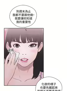Page 1938 of 解禁 初始的快感 - preview thumbnail