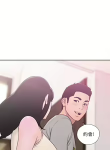Page 1967 of 解禁 初始的快感 - preview thumbnail