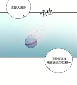 Page 1986 of 解禁 初始的快感 - preview thumbnail