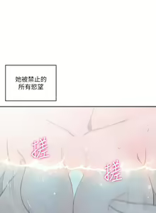 Page 1994 of 解禁 初始的快感 - preview thumbnail
