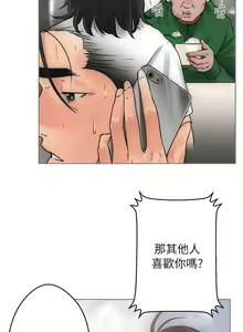 Page 214 of 解禁 初始的快感 - preview thumbnail