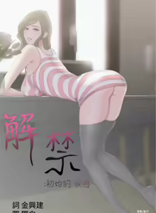 Page 226 of 解禁 初始的快感 - preview thumbnail