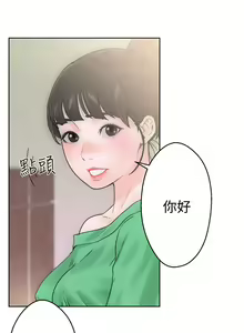 Page 242 of 解禁 初始的快感 - preview thumbnail