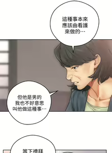 Page 245 of 解禁 初始的快感 - preview thumbnail