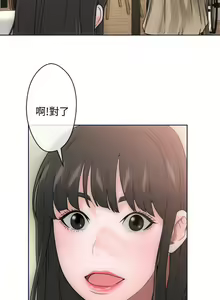 Page 283 of 解禁 初始的快感 - preview thumbnail