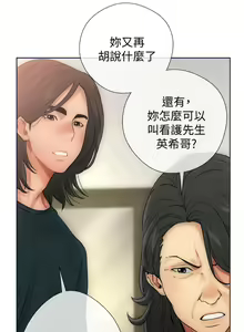 Page 285 of 解禁 初始的快感 - preview thumbnail