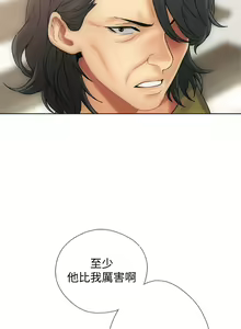 Page 286 of 解禁 初始的快感 - preview thumbnail