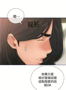 Page 288 of 解禁 初始的快感 - preview thumbnail