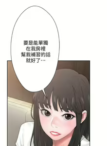 Page 294 of 解禁 初始的快感 - preview thumbnail