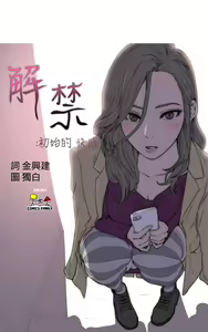 Page 300 of 解禁 初始的快感 - preview thumbnail