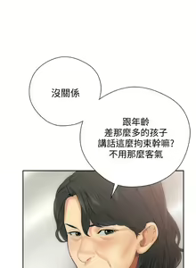 Page 303 of 解禁 初始的快感 - preview thumbnail