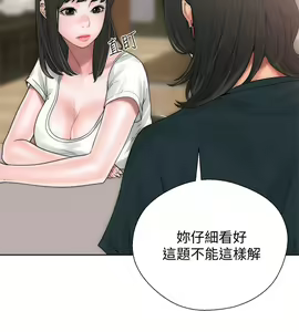 Page 312 of 解禁 初始的快感 - preview thumbnail
