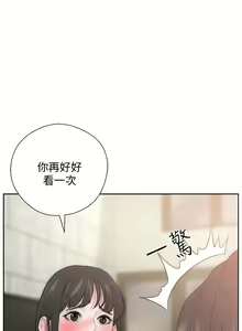 Page 329 of 解禁 初始的快感 - preview thumbnail